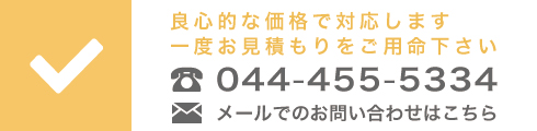 解体工事や求人に関するお問い合わせ