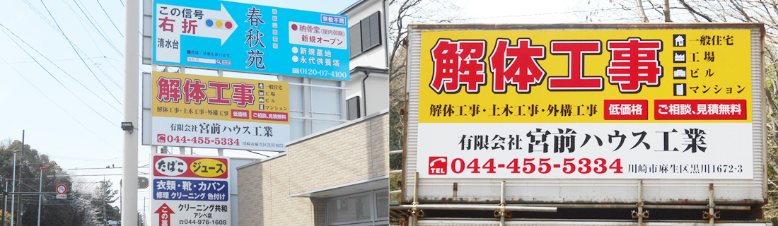 宮前ハウス工業スタッフ